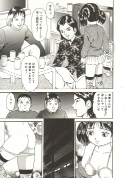 Page 71 of Buchikome! - Screw