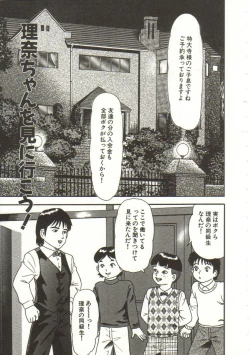 Page 85 of Buchikome! - Screw