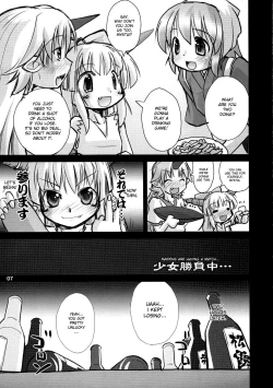 Page 6 of Yosuzume Yuugi