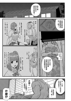 Page 21 of Futairo x Yuugi| 雙色×遊戲 〜濡濕耳根的淫靡二重唱是小惡魔們的陷阱〜