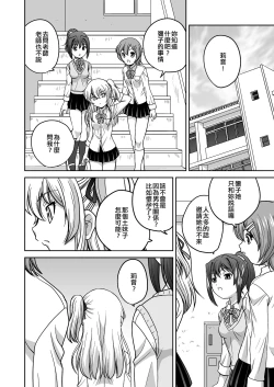 Page 22 of Futayurythm 1+0 | 扶她百合節奏1+0
