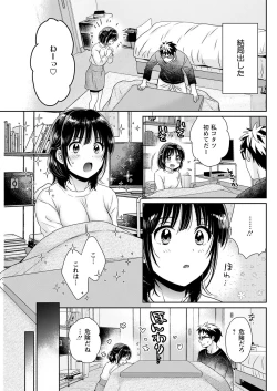 Page 121 of Action Pizazz 2022-11