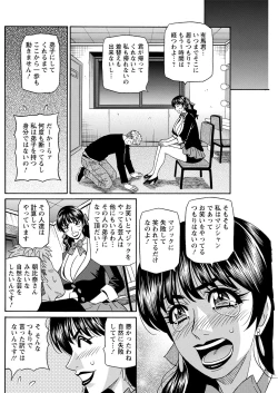 Page 10 of Magician and Lewd Disciple