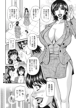 Page 110 of Magician and Lewd Disciple