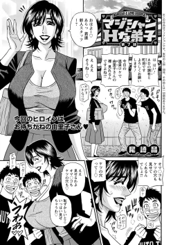 Page 111 of Magician and Lewd Disciple