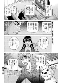 Page 128 of Magician and Lewd Disciple