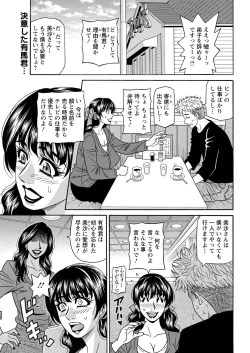 Page 129 of Magician and Lewd Disciple