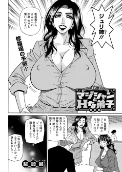 Page 130 of Magician and Lewd Disciple