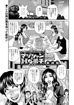 Page 165 of Magician and Lewd Disciple