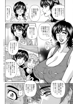 Page 166 of Magician and Lewd Disciple