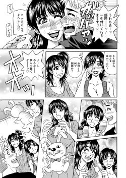 Page 167 of Magician and Lewd Disciple