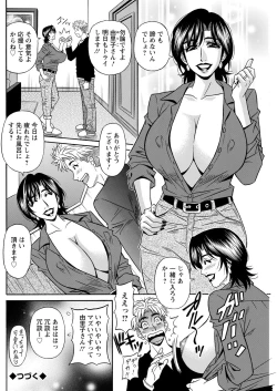 Page 20 of Magician and Lewd Disciple