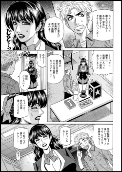 Page 23 of Magician and Lewd Disciple