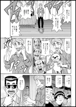 Page 31 of Magician and Lewd Disciple