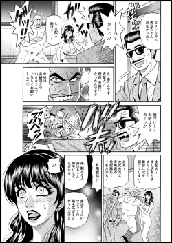 Page 37 of Magician and Lewd Disciple