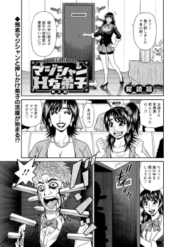 Page 39 of Magician and Lewd Disciple