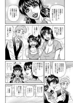 Page 42 of Magician and Lewd Disciple