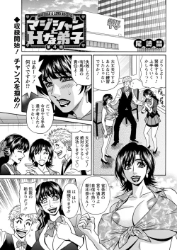 Page 57 of Magician and Lewd Disciple