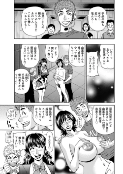 Page 61 of Magician and Lewd Disciple