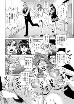 Page 64 of Magician and Lewd Disciple