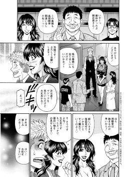 Page 77 of Magician and Lewd Disciple