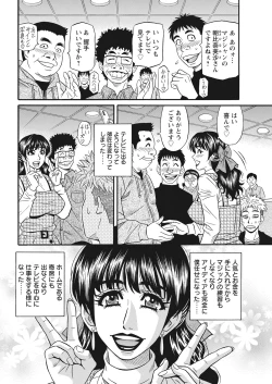 Page 94 of Magician and Lewd Disciple