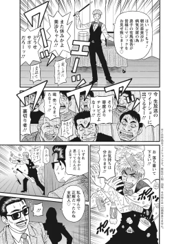 Page 95 of Magician and Lewd Disciple