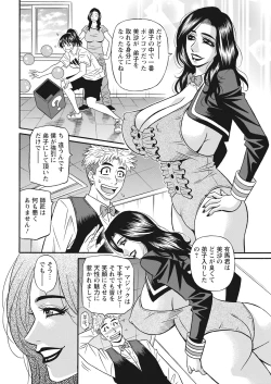 Page 98 of Magician and Lewd Disciple