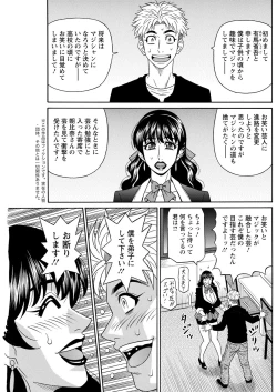 Page 9 of Magician and Lewd Disciple