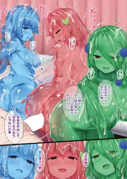 Page 19 of COMIC Unreal 2022-10 Vol.99