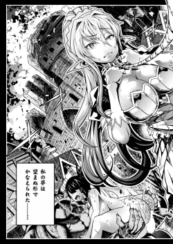 Page 231 of COMIC Unreal 2022-10 Vol.99