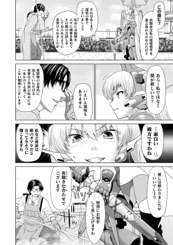 Page 252 of COMIC Unreal 2022-10 Vol.99