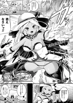 Page 295 of COMIC Unreal 2022-10 Vol.99