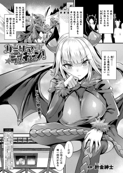 Page 35 of COMIC Unreal 2022-10 Vol.99