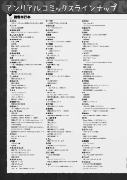 Page 441 of COMIC Unreal 2022-10 Vol.99