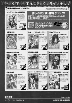 Page 442 of COMIC Unreal 2022-10 Vol.99