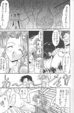 Page 6 of SWEET SILENCE