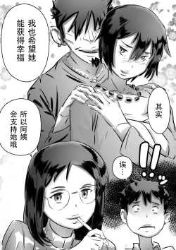 Page 16 of Kaa-san wa Boku no Mono!