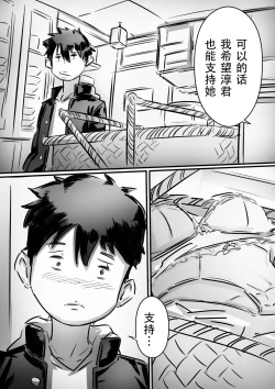 Page 17 of Kaa-san wa Boku no Mono!