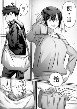 Page 5 of Kaa-san wa Boku no Mono!