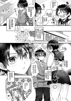 Page 2 of Oyamachan