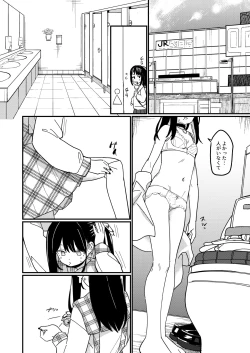 Page 10 of Aiiro ni Somaru made