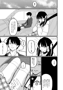 Page 13 of Aiiro ni Somaru made