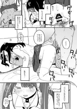 Page 27 of Aiiro ni Somaru made