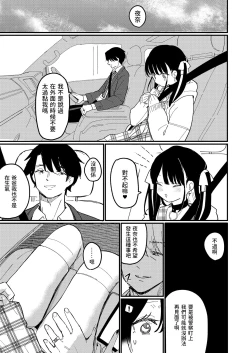 Page 13 of Aiiro ni Somaru made