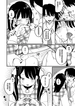 Page 16 of Aiiro ni Somaru made