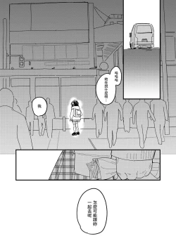 Page 31 of Aiiro ni Somaru made