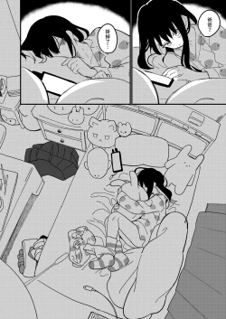 Page 8 of Aiiro ni Somaru made