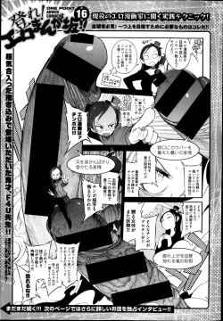 Page 11 of One Point Advice Corner