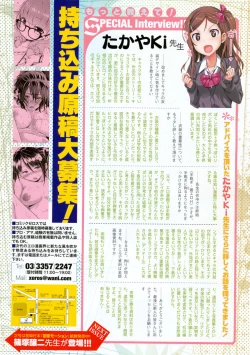 Page 26 of One Point Advice Corner